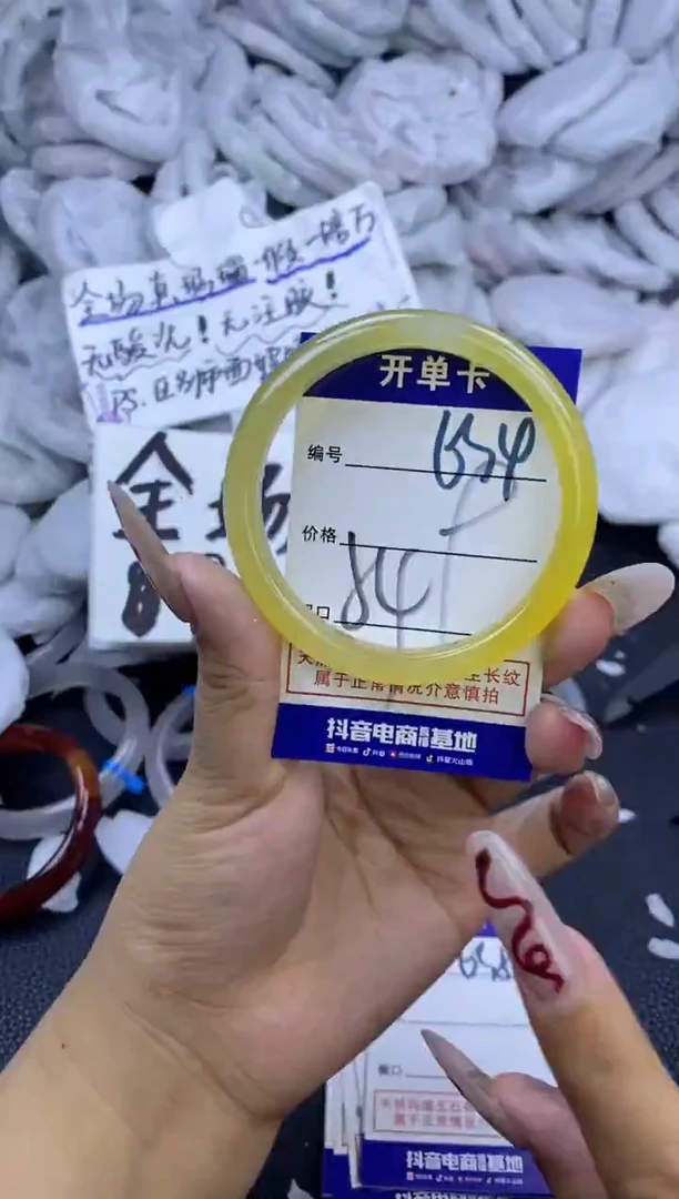 手镯玛瑙/玉髓未镶嵌694