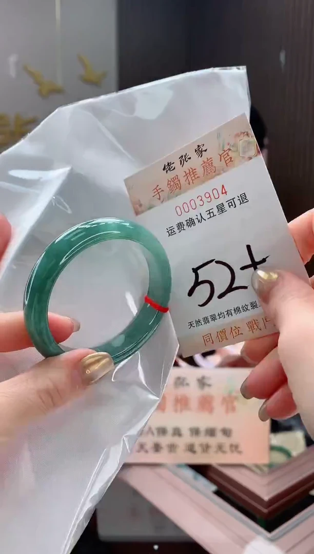 未镶嵌手镯翡翠天然缅甸A货翡翠