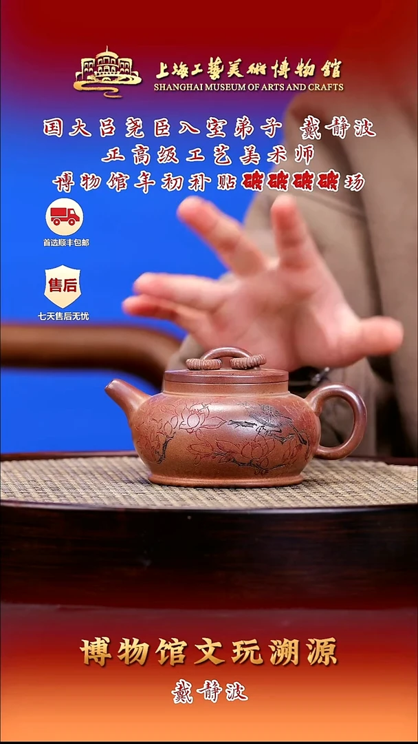 茶壶紫砂紫砂壶39  鸣远金沙 圈扭 300cc