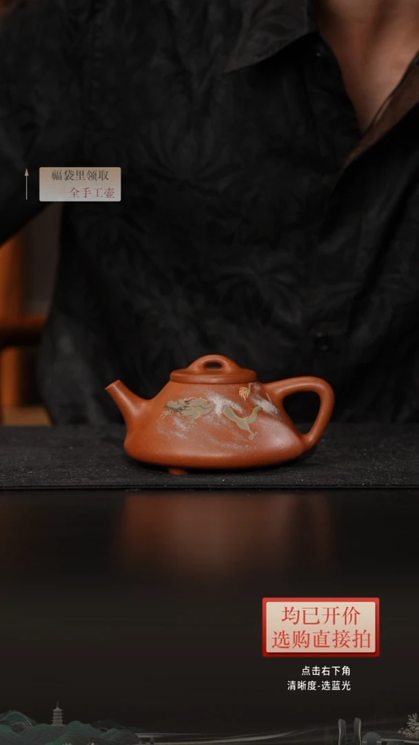 茶壶紫砂T*全手工云龙子冶