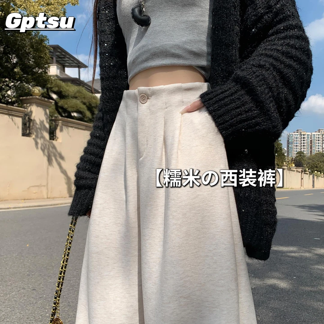 GPTSu米白色糯米西装裤女秋冬季高腰显瘦松弛垂感软糯加绒阔腿裤