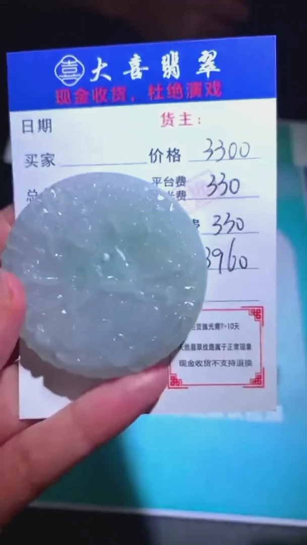 未镶嵌定制翡翠-毛货-不退不换-