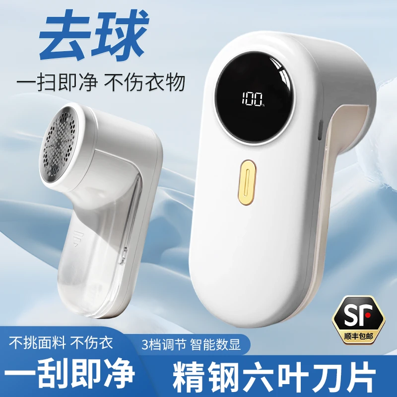 时间季电动毛球修剪器充电式衣服剃毛器去球刮毛球器打毛机神器