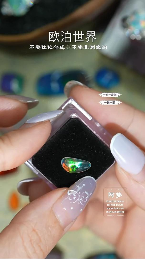 未镶嵌欧泊裸石墨西哥欧泊