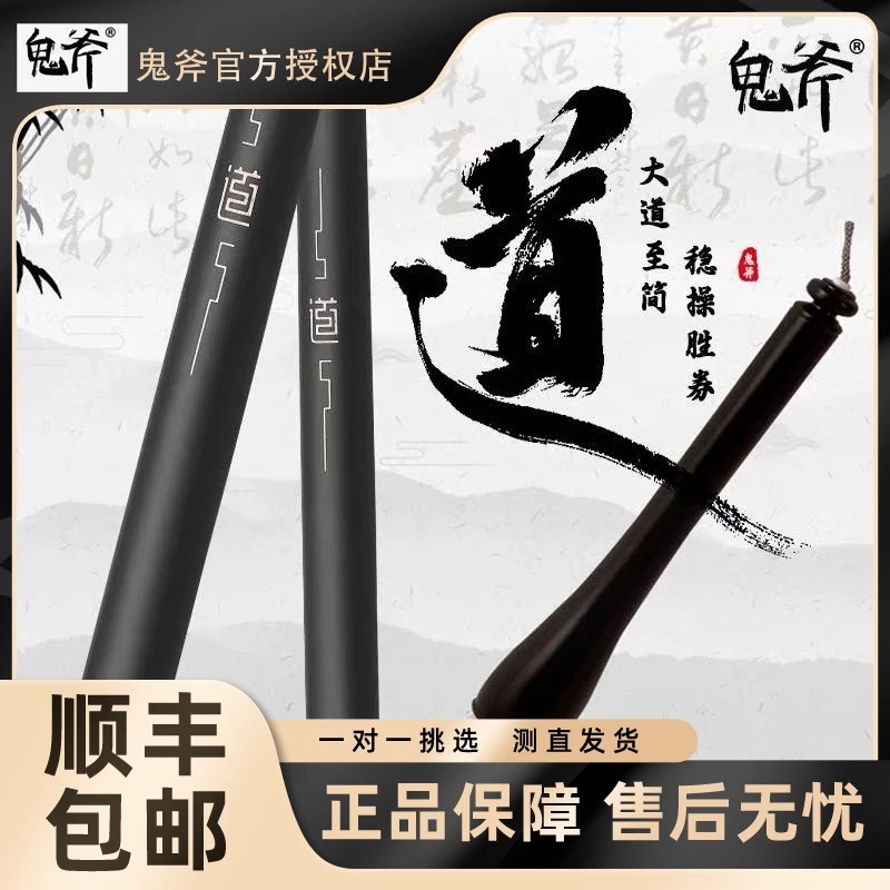 鬼斧【道】小头中式黑八一体通杆入门级台球杆手工杆
