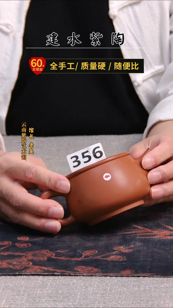 清**莱建水紫陶单壶瑕疵/356