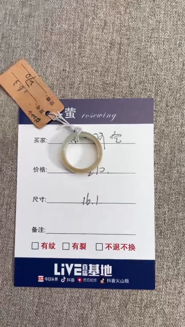【闪购商品】和田玉（糖玉）戒指未镶嵌1