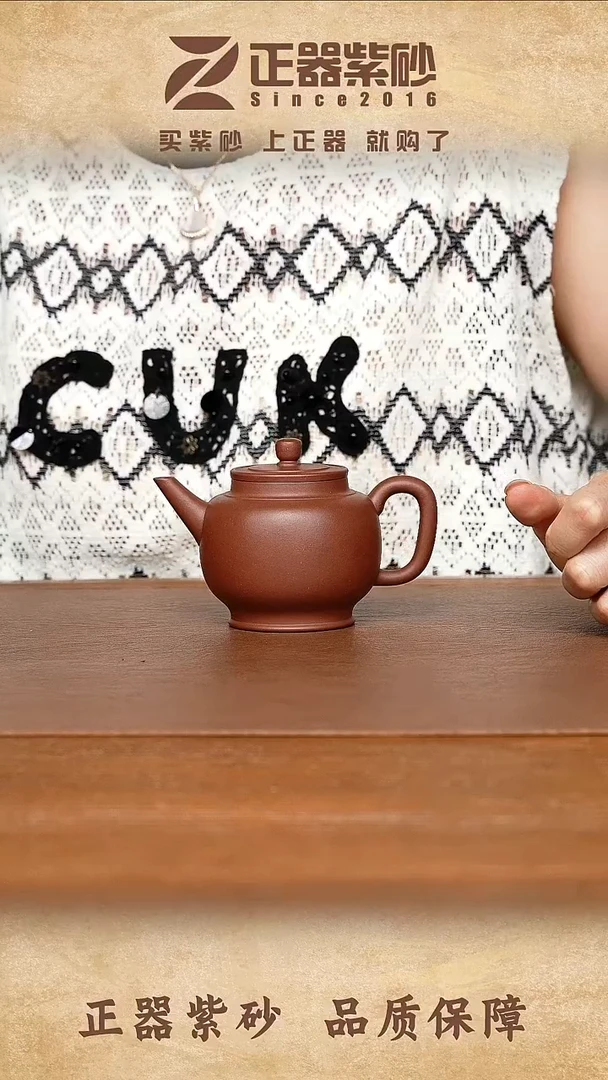 茶壶紫砂范兆丰老师 线钟 红紫泥170CC