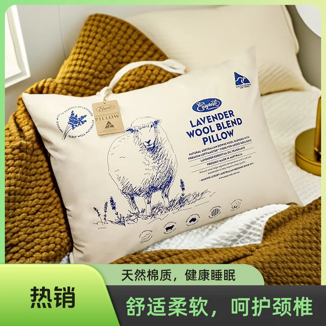超柔护颈枕芯 薰衣草香薰精油助眠家用卧室轻奢
