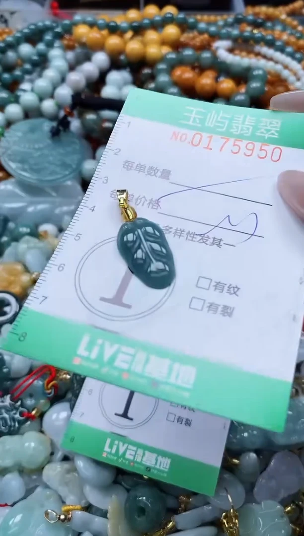 翡翠未镶嵌颈饰闪购0175950多样性发其一