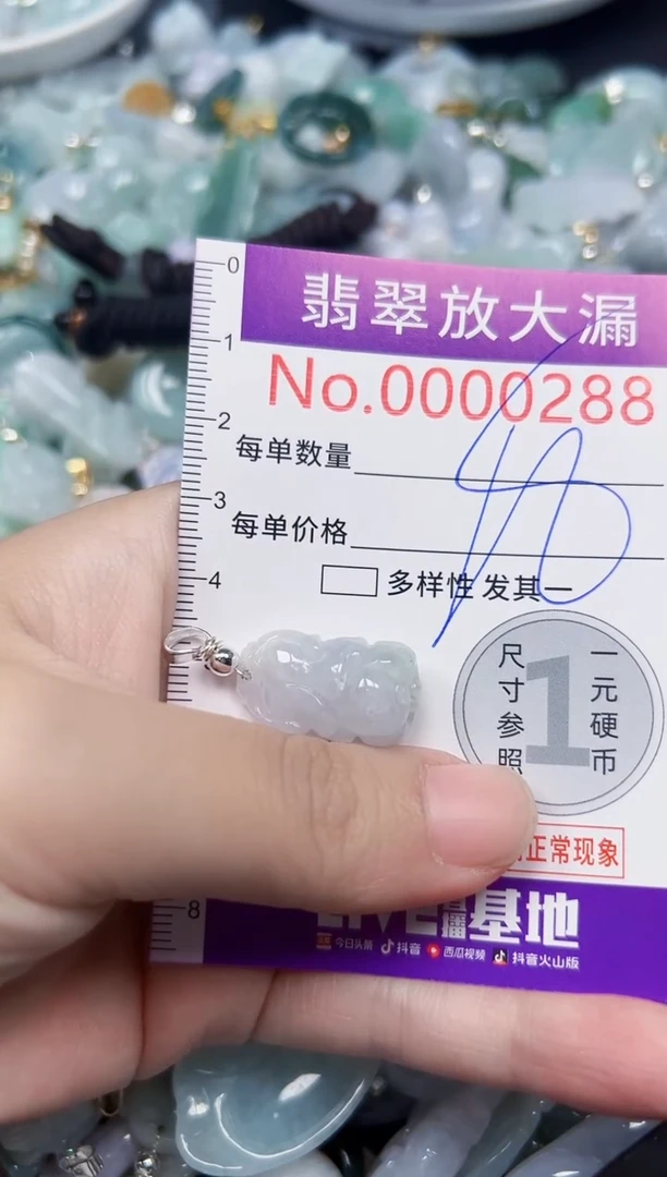 颈饰未镶嵌翡翠288