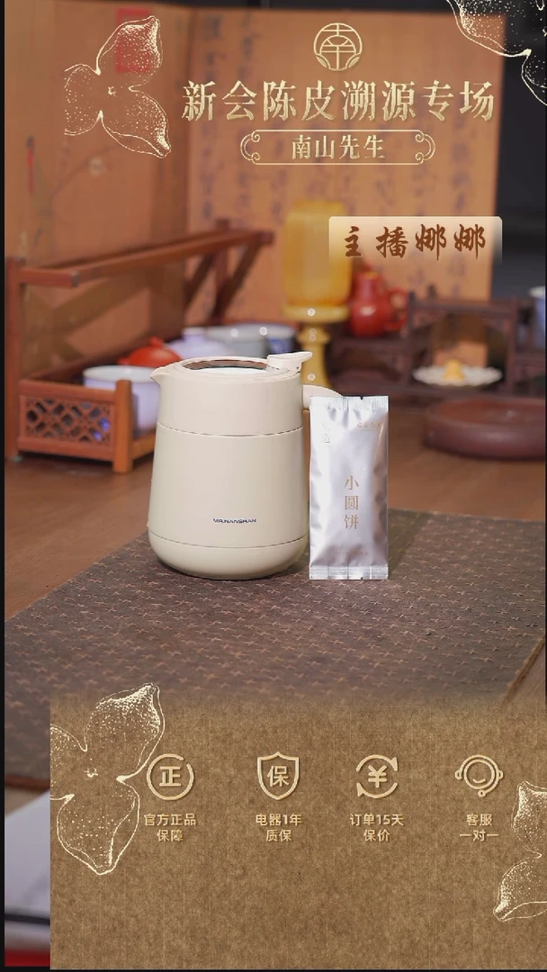 云舒小暖壶赠小圆饼6泡装