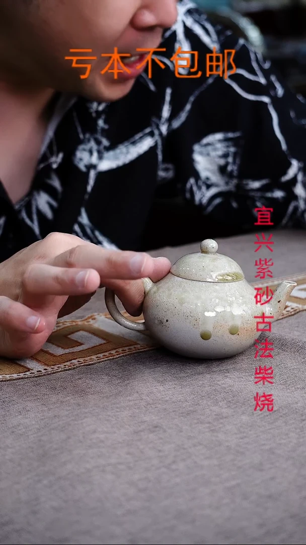 茶壶紫砂宜兴柴烧紫砂壶