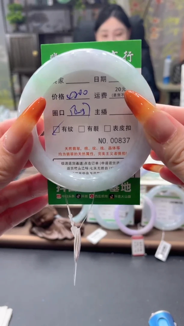 未镶嵌手镯翡翠00837****