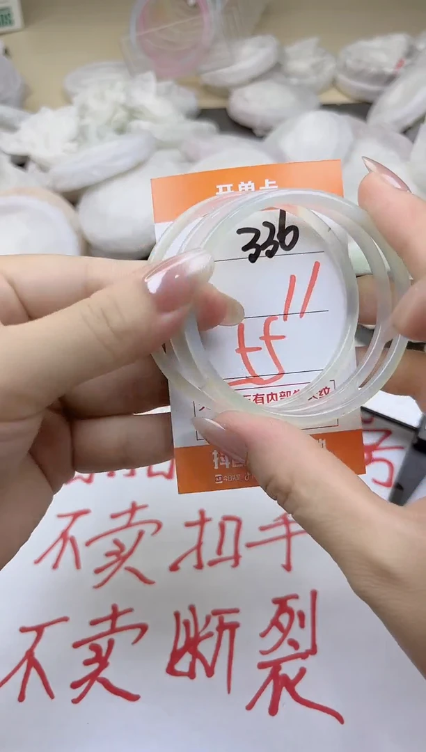 玛瑙/玉髓手镯未镶嵌336