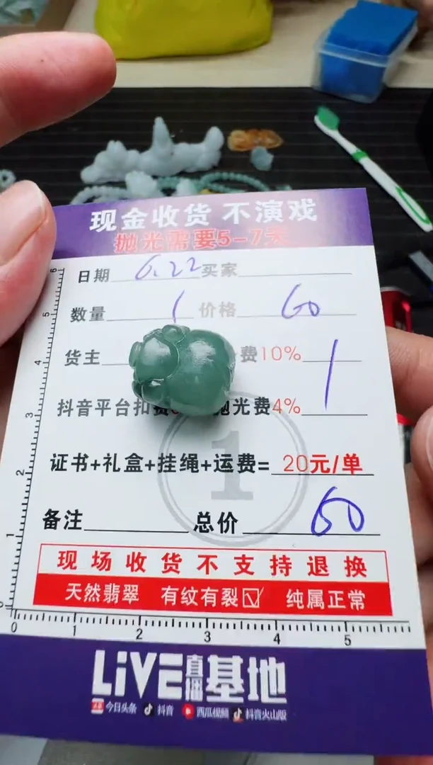 定制翡翠未镶嵌光*姐0801635693
