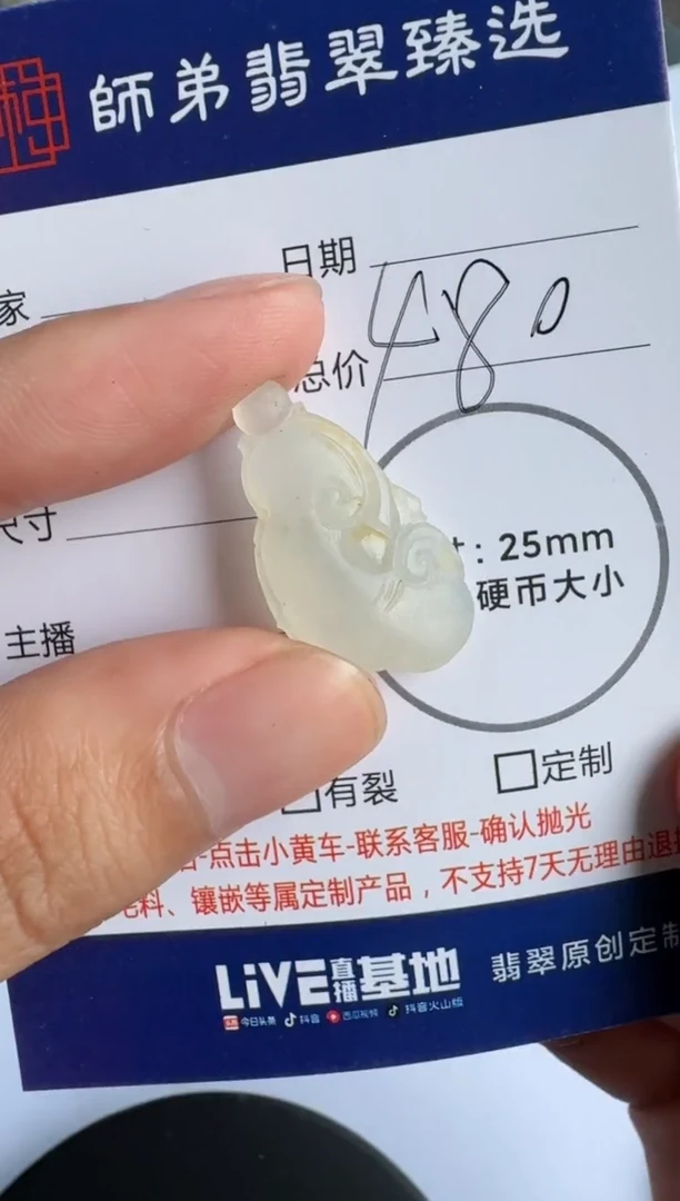 【闪购商品】定制翡翠未镶嵌........