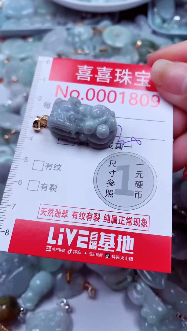 吊坠(不含链)未镶嵌翡翠1809