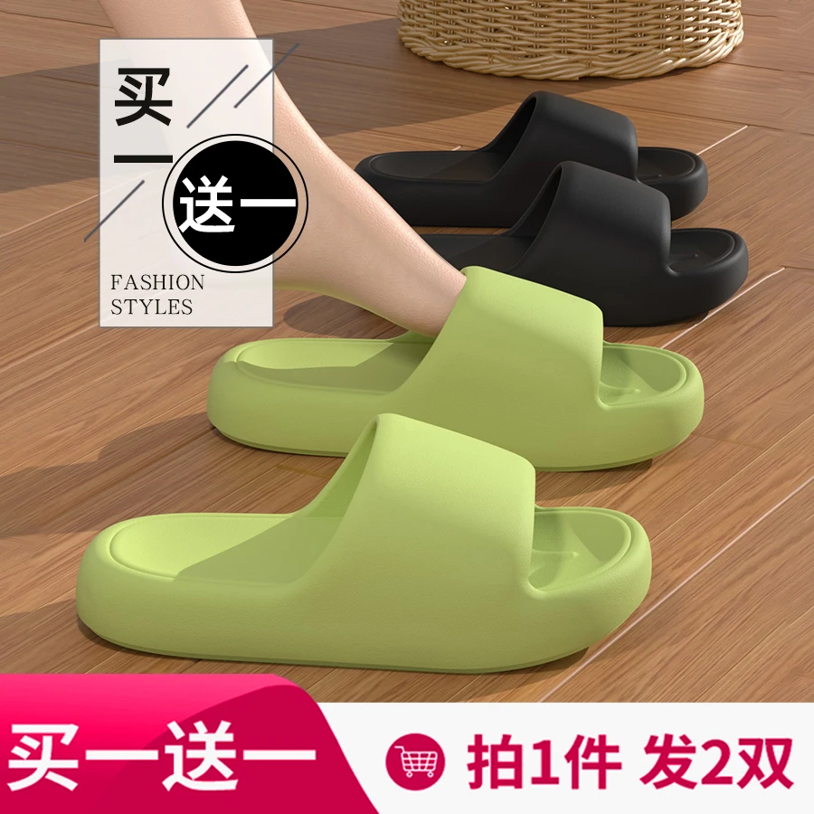 酷如意 买一送一居家拖鞋女夏季EVA浴室洗澡情侣一对凉拖鞋男外穿