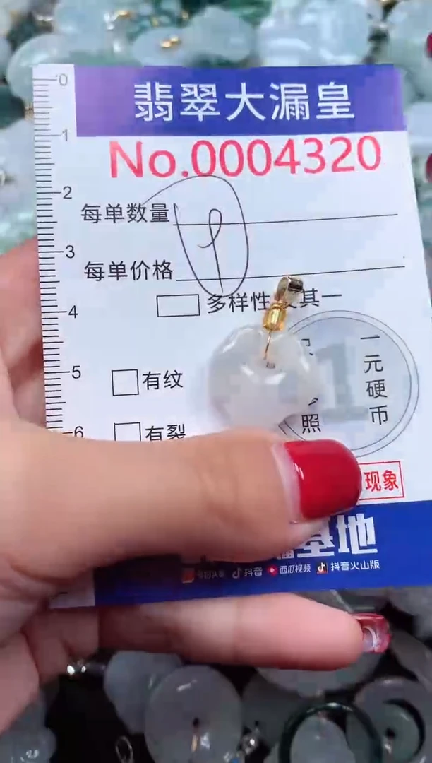 颈饰未镶嵌翡翠4320