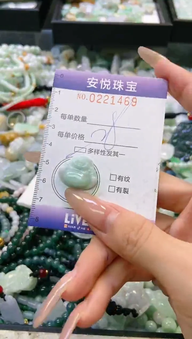 翡翠未镶嵌颈饰闪购0221469