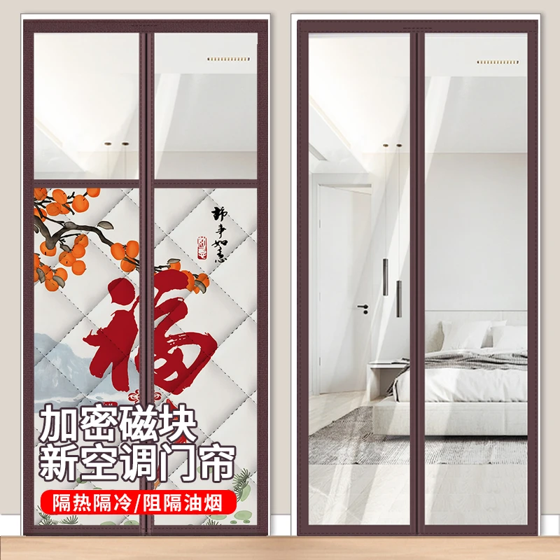 冬季保暖棉门帘加厚空调帘防寒磁吸隔断挡风防冷气透明卧室厨房