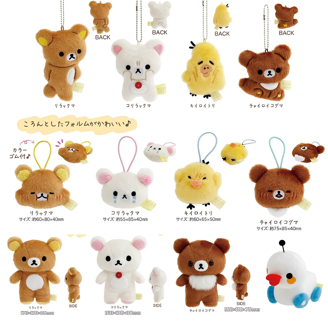 现货10月日本sanx轻松熊staywithme在我身边系列熊哥熊妹毛绒周边