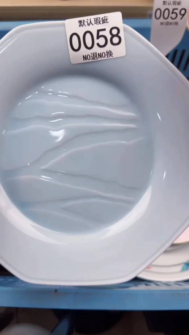 058回流瓷器，默认微瑕，18包邮