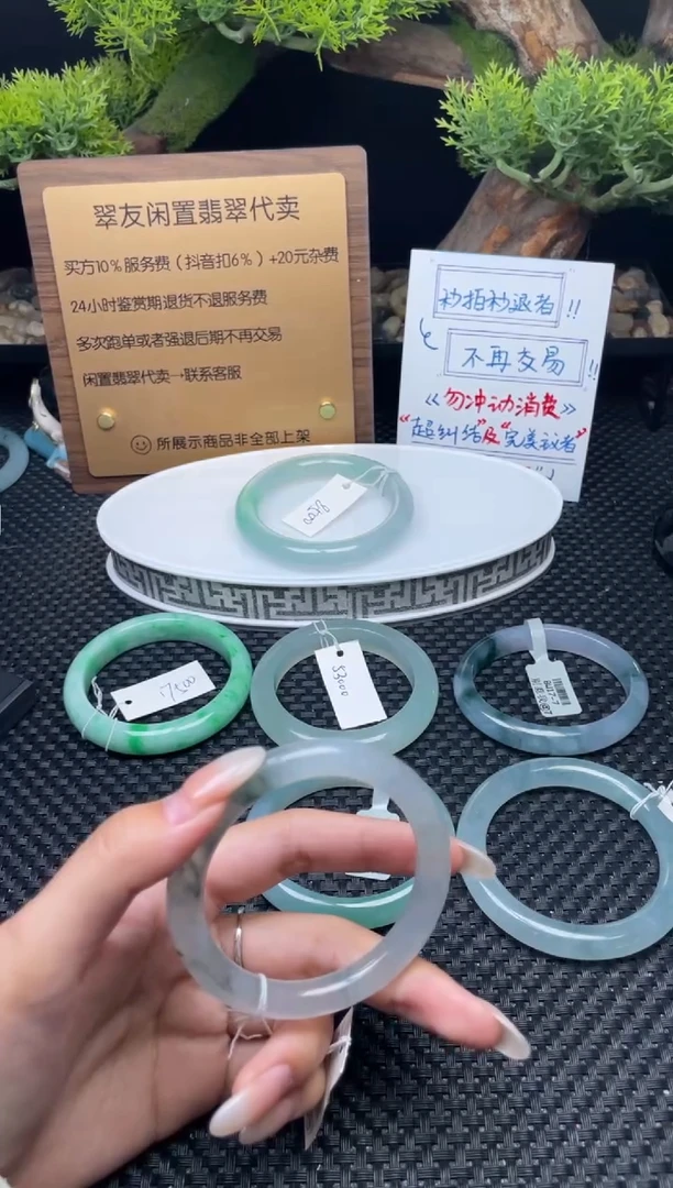 未镶嵌手镯翡翠手镯