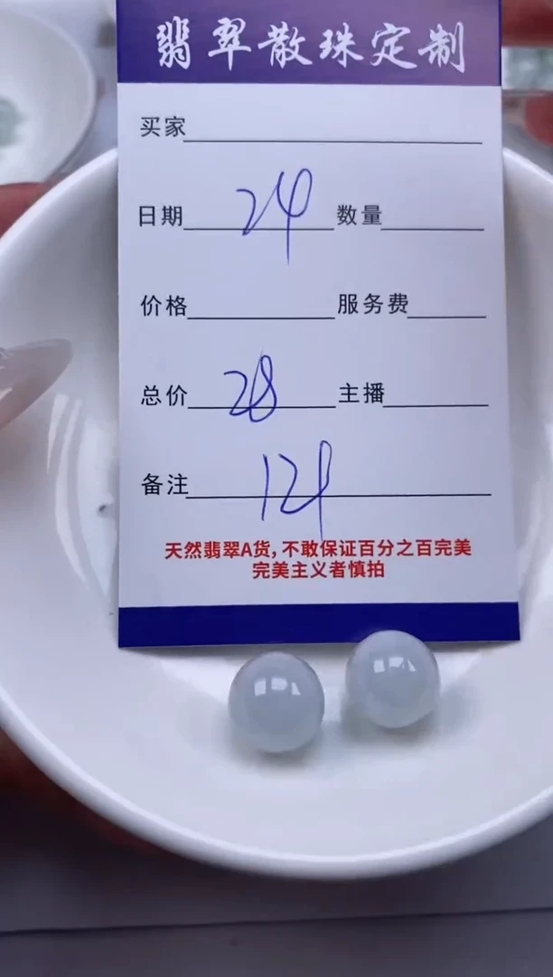 翡翠未镶嵌颈饰贞城散珠批发DIY编制