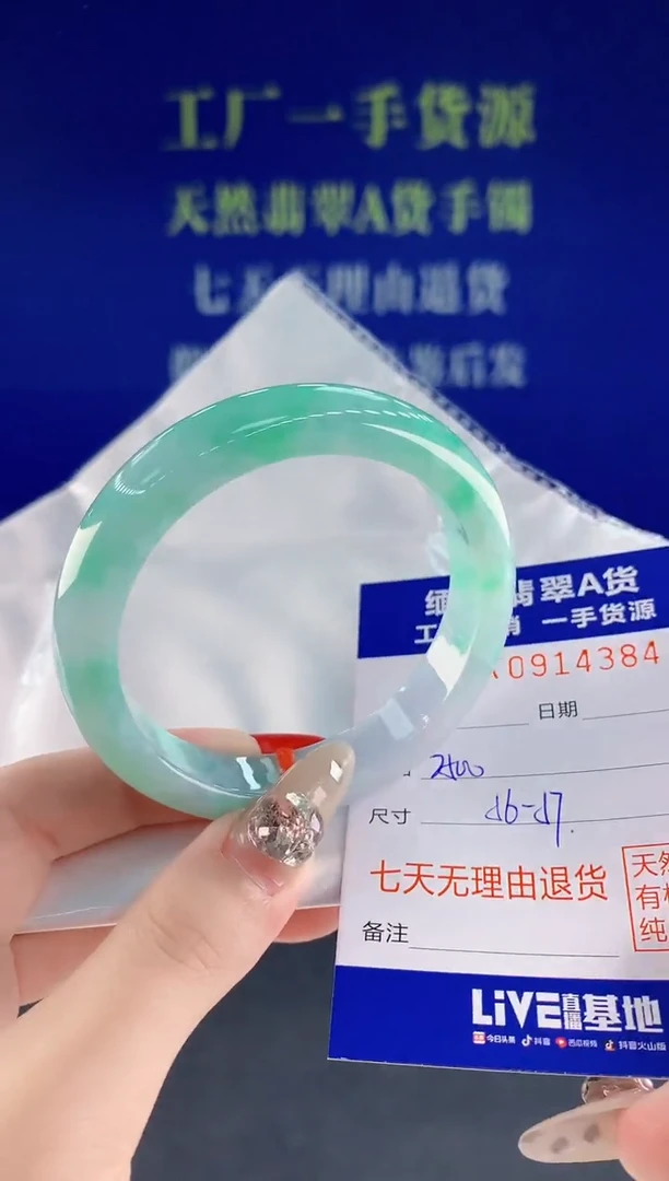 未镶嵌手镯翡翠84天然翡翠A货