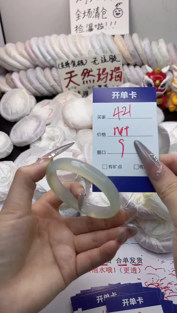 手镯玛瑙/玉髓未镶嵌421
