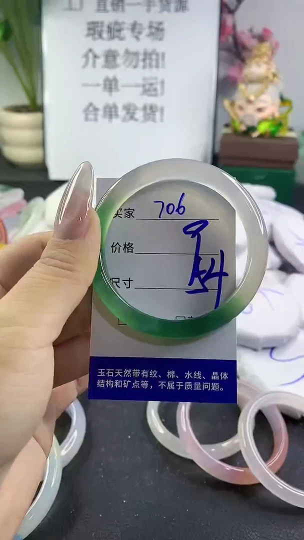 手镯玛瑙/玉髓未镶嵌706