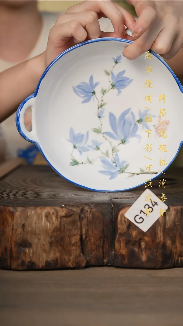 瓷片景德镇高温釉下彩可微波烤箱洗碗机134