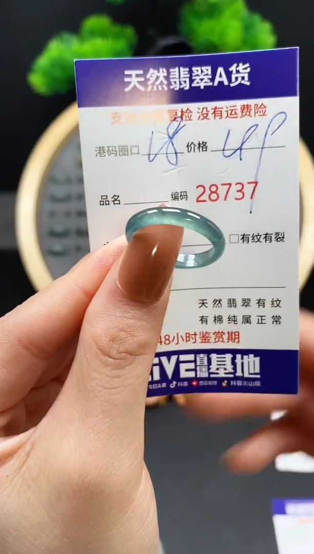 【闪购商品】翡翠戒指未镶嵌天然翡翠戒圈8737