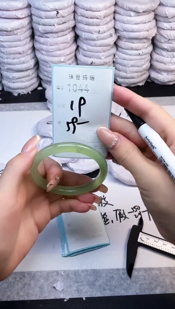 手镯玛瑙/玉髓未镶嵌1044