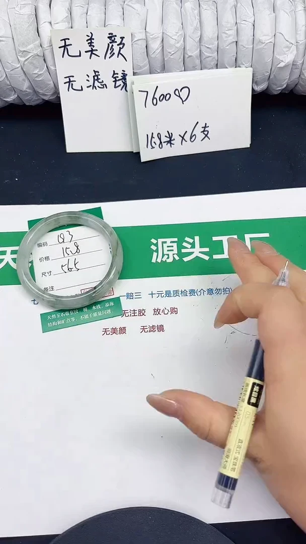 未镶嵌手镯石英质玉193-56/57