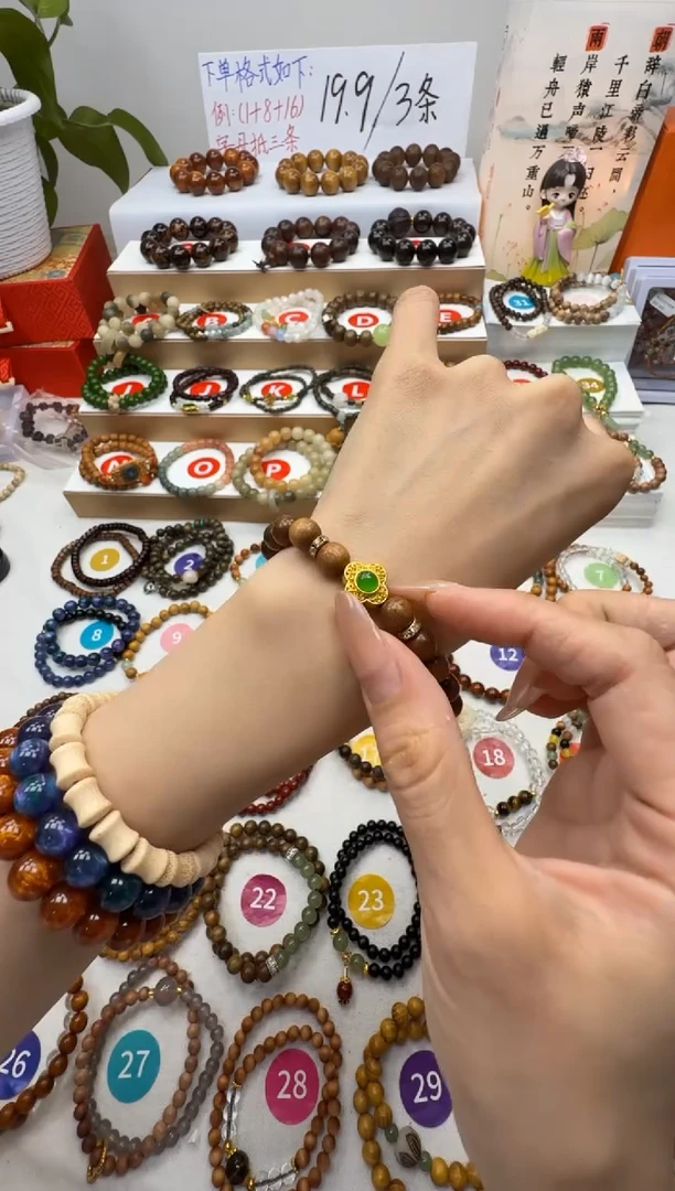 木质类【闪购秒杀价】精品高端文玩男女手串