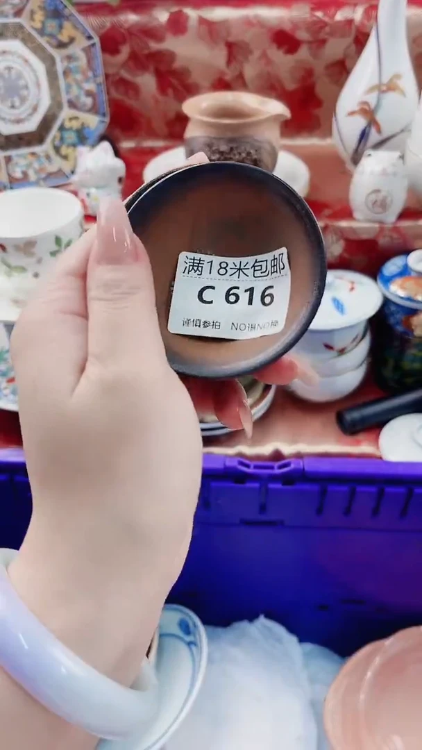 喜*?C616***************