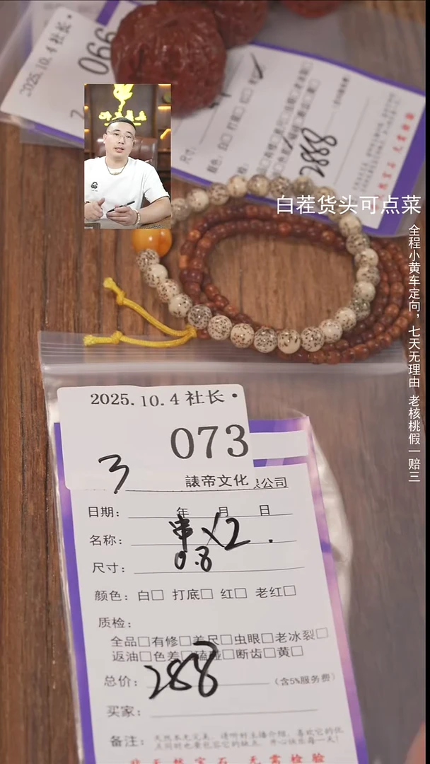 把件文玩核桃招****?諘帝文化073串*2