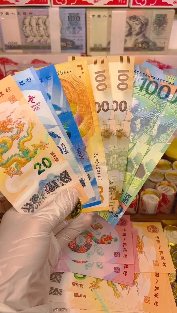 【闪购商品】其他普通金属龙腾盛世纪念八钞一币合集（纸+塑料）