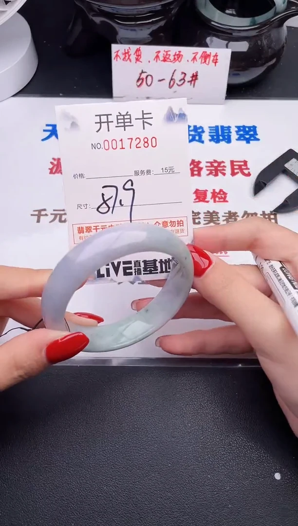 未镶嵌手镯翡翠80