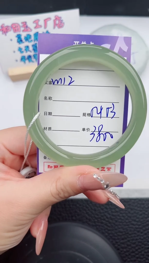 【闪购商品】和田玉手镯未镶嵌112微色差T6