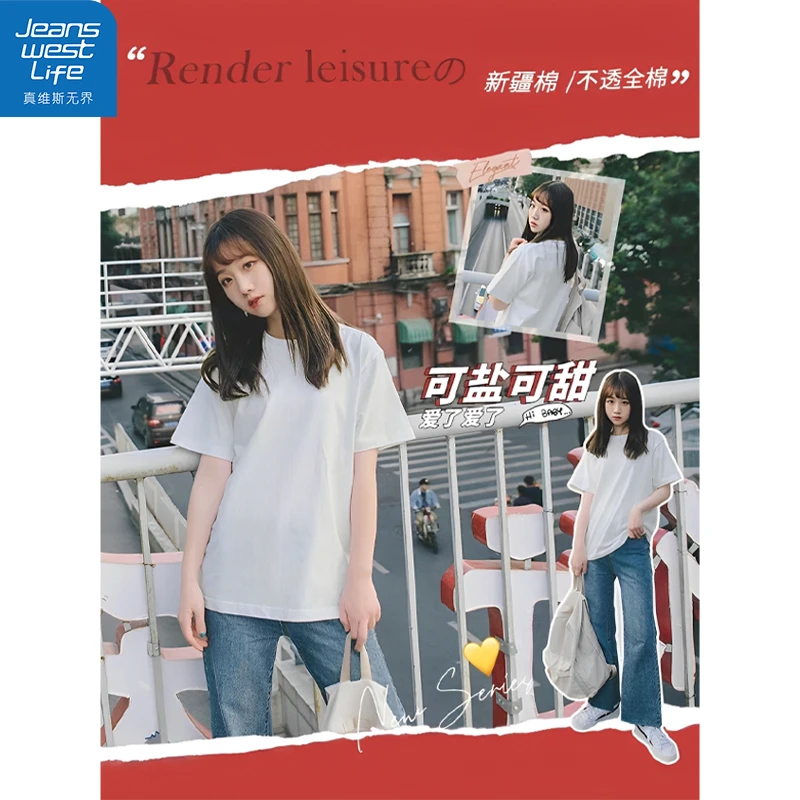 真维斯无界白色宽松圆领短袖女生春夏季百搭时尚休闲纯棉T恤薄款