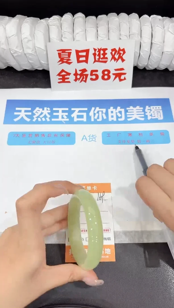 石英质玉手镯未镶嵌169-60.4