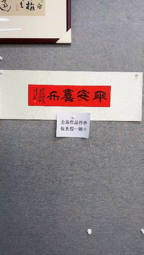国画是*66号张先富书法镜芯
