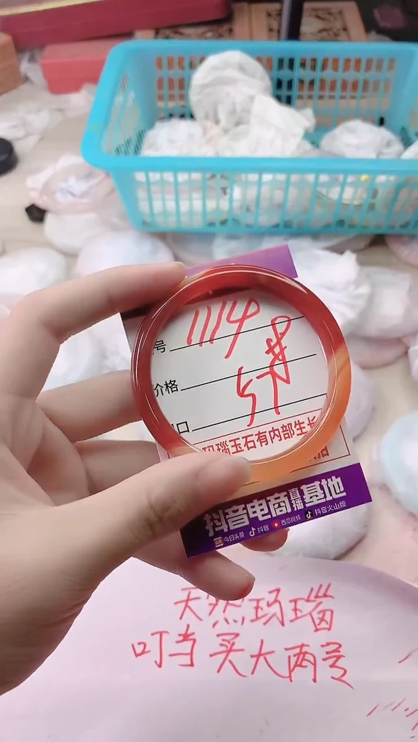 手镯玛瑙/玉髓未镶嵌1114