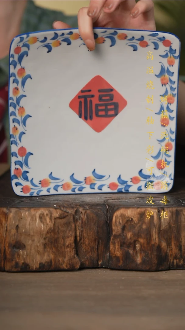 瓷片景德镇高温釉下彩可微波烤箱洗碗机
