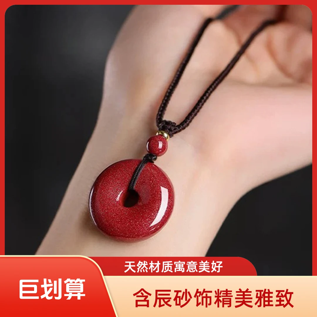 含辰砂工艺品紫金砂平安扣吊坠天然高含量紫金砂通用本命年朱砂