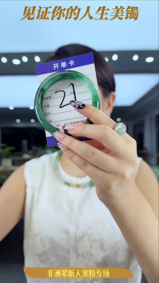 未镶嵌手镯石英质玉（非洲翠）21号链接-59圈口